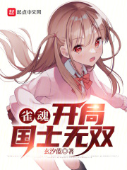 雀魂:开局国士无双 漫画