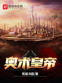奥术神座免费阅读笔趣阁