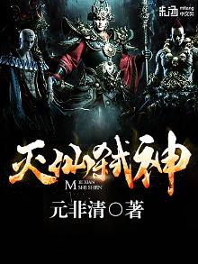 灭仙弑神2圣界