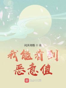 惊悚游戏:我能看到恶意值