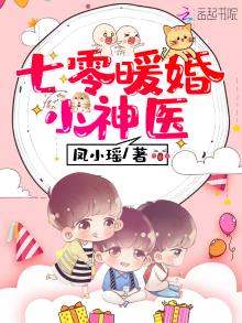 七零暖婚小神医全文免费阅读