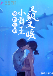 顾医生顾左
