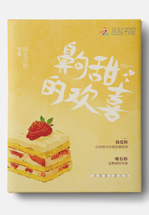 北京欢喜茶甜