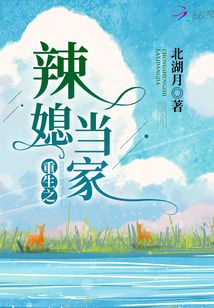 重生之辣媳当家全文免费阅读莲的读音
