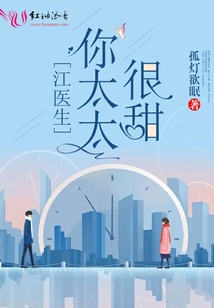 江医生的心头宝三部曲