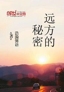 远方的远方