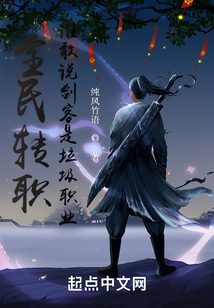 全民剑侠