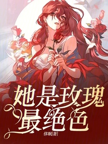 绝色玫瑰女装品牌介绍
