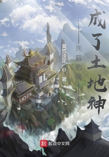 疯了吧你管这叫土地神TXT下载